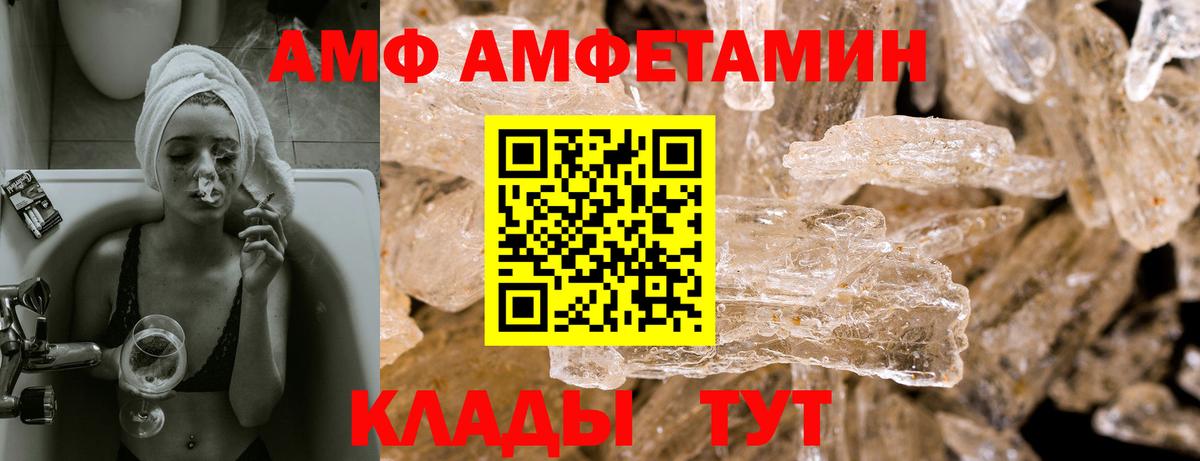 АМФЕТАМИН Розовый Нижний Новгород