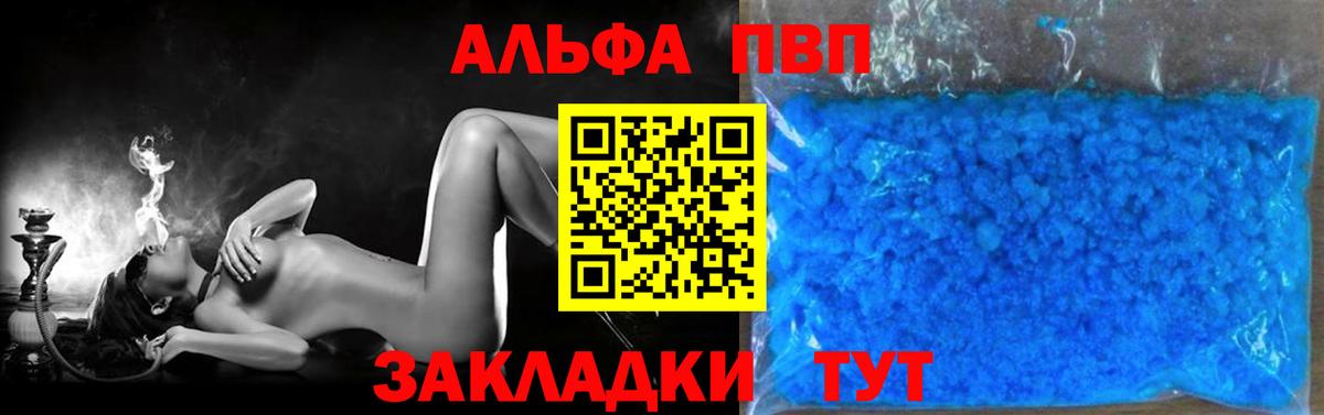 Alfa_PVP VHQ Нижний Новгород