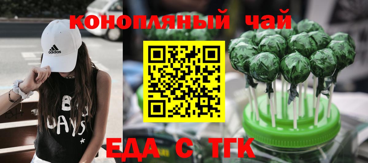 Печенье с ТГК марихуана  Вход с VPN  Нижний Новгород 