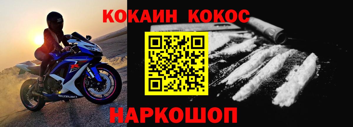 Cocaine Перу  COCAIN  Кокаин Колумбийский  Нижний Новгород  Вход с VPN 