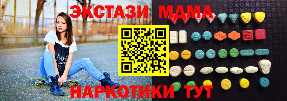 где купить наркоту  ЭКСТАЗИ таблы  ЭКСТАЗИ  Вход с VPN  Нижний Новгород  Экстази диски 