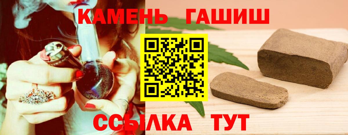 ГАШ убойный  Гашиш VHQ  Нижний Новгород  ГАШИШ  Вход с VPN 