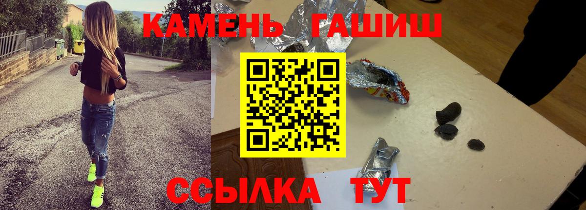 ГАШИШ 40% ТГК Нижний Новгород