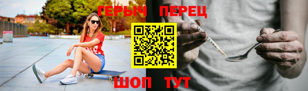ГЕРОИН  Вход с VPN  Нижний Новгород  Героин афганец 