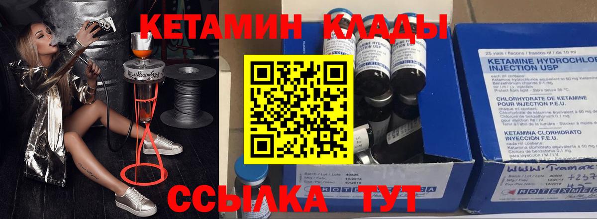 Кетамин VHQ  Вход с VPN  КЕТАМИН ketamine  Нижний Новгород 