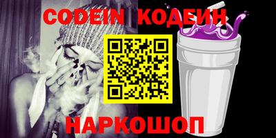 молекула духа Ставрополь