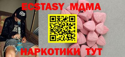 молекула духа Ставрополь