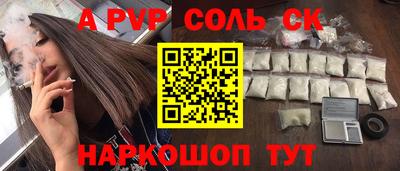 молекула духа Ставрополь