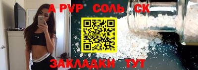 а пвп мука Старая Купавна