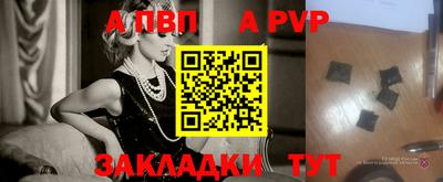 а пвп мука Старая Купавна