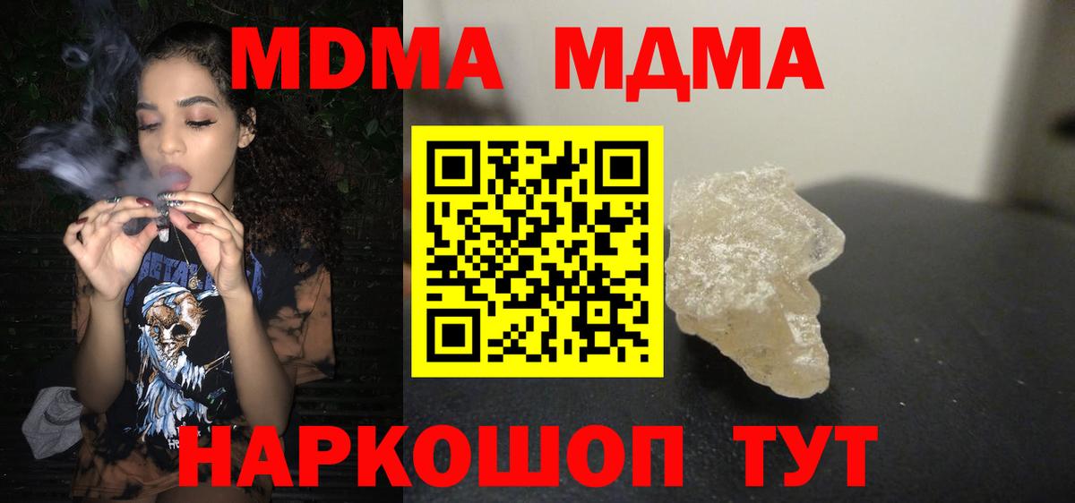 MDMA  MDMA молли  Нижний Новгород  Вход с VPN  МДМА Molly 