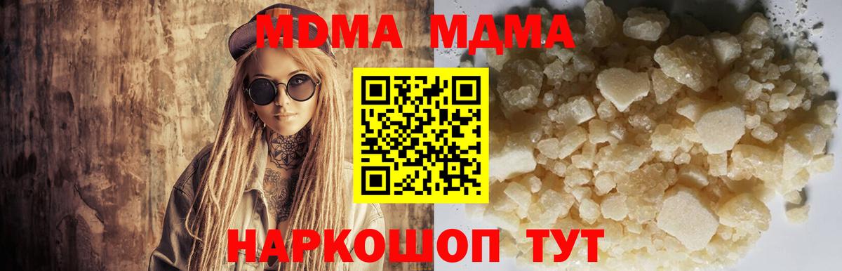 МДМА кристаллы Нижний Новгород