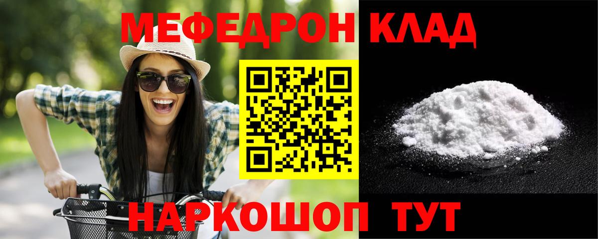 Нижний Новгород  МЯУ-МЯУ mephedrone  МЯУ-МЯУ  Мефедрон  Меф VHQ  Вход с VPN 