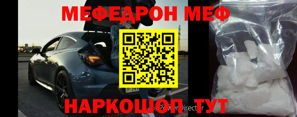 МЕФ кристаллы Нижний Новгород